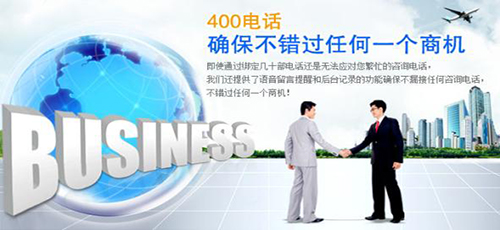 400电话办理分什么方式